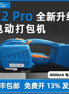 K2pro手提式电动打包机pet塑钢带热熔免扣捆扎机小型手持拉紧器