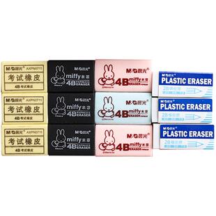 晨光橡皮擦4b学生专用考试干净2b少痕迹美术素描少碎屑轻松擦