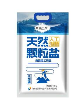 鲁元夙盐腌制盐焗粗盐零添加