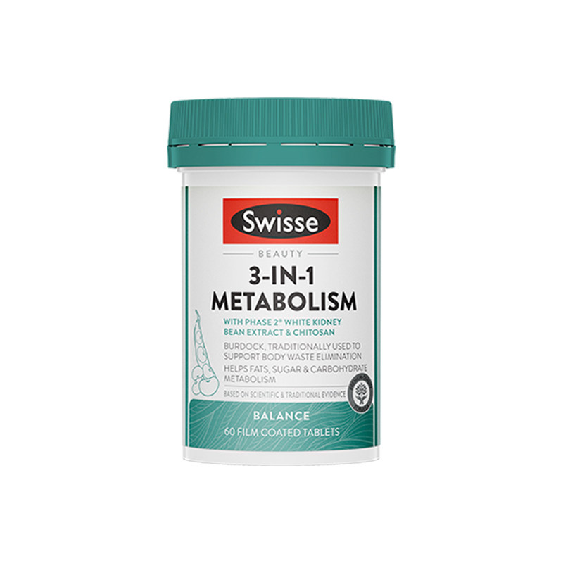 Swisse斯维诗三合一热控丸白芸豆热量解离糖碳助燃卡路里控糖官方