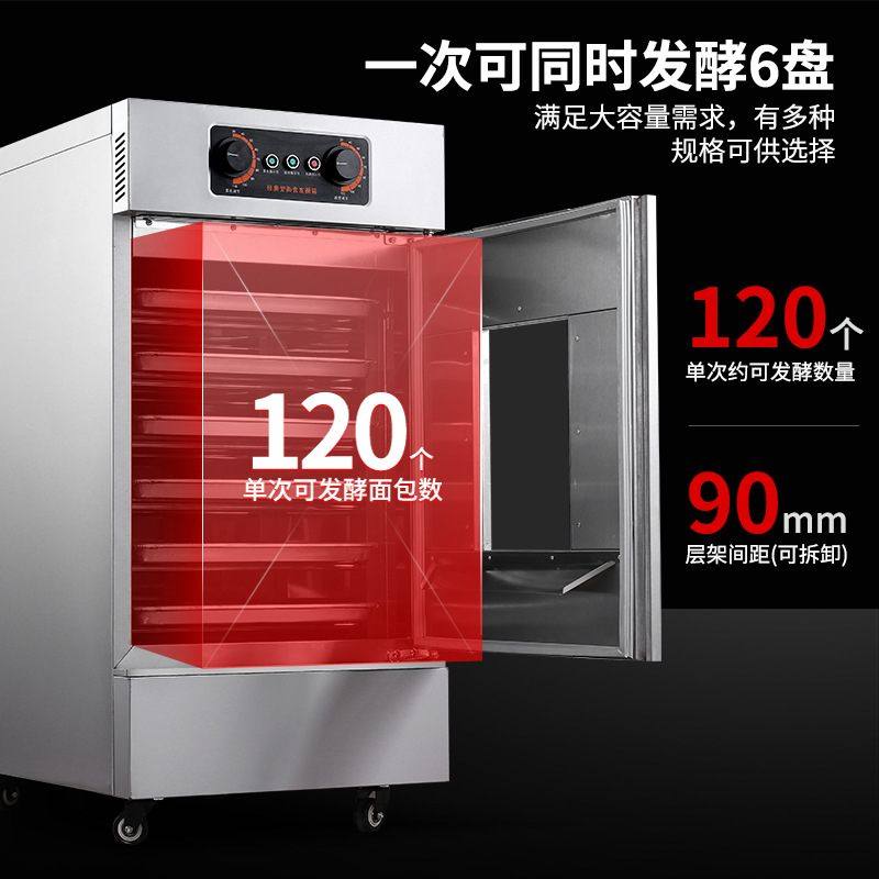 泓锋温湿双控不锈钢智能恒温定时6层6盘醒发柜热风循环喷雾发酵箱