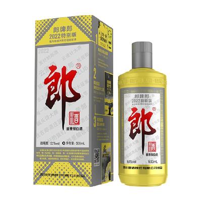 郎牌郎酒酱香型白酒500ml*1瓶