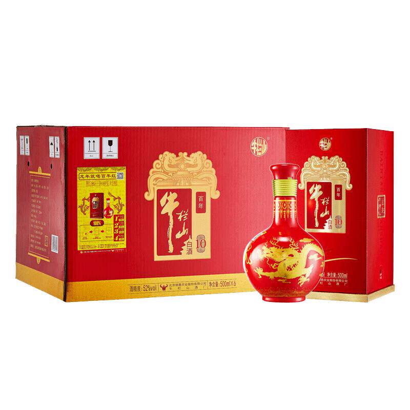牛栏山百年52度百年红10白酒