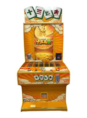 2025新款麻将型文审礼品游戏机