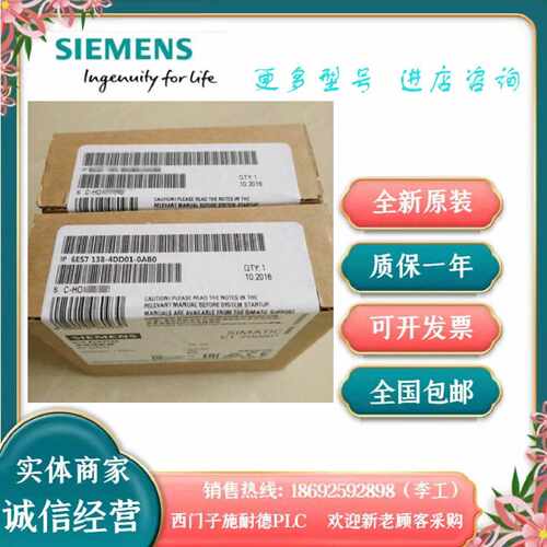 议价6ES7138-4DB03-0AB0原装正品西门子ET-200模块6ES7138-4DD01-