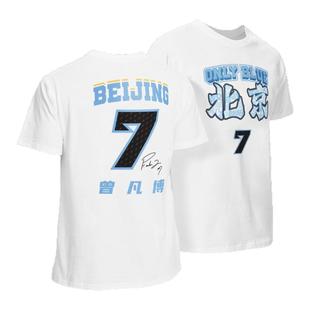 【官方正版】北京首钢 | 简约球员印号T恤白色棉质短袖柔软透气