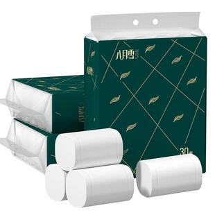 八月雪30卷卫生纸卷纸家用实惠装厕所纸无芯卷筒纸可擦手整箱批发