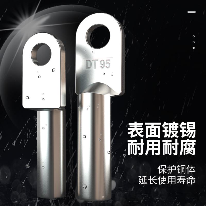 国标镀锡DT铜鼻子接线端子紫铜16/25/35/70/95/150/185/240平方