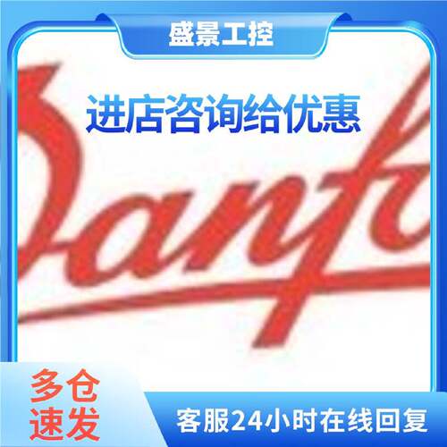 议价丹佛斯变频器VLT2930B20STR0DBC1 3KW195N2195