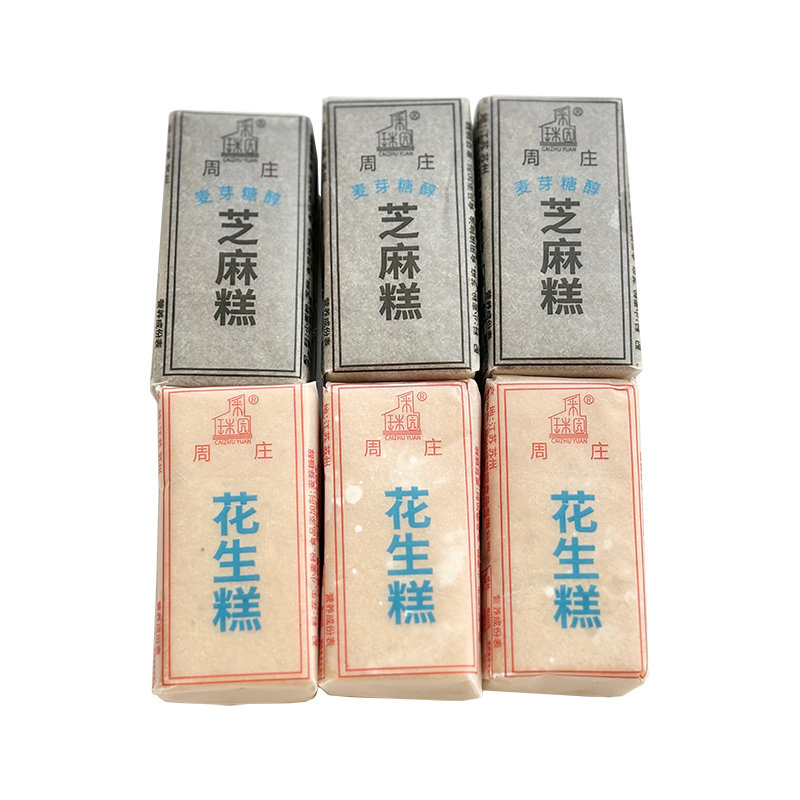 芝麻糕花生糕花生酥芝麻酥糕点心