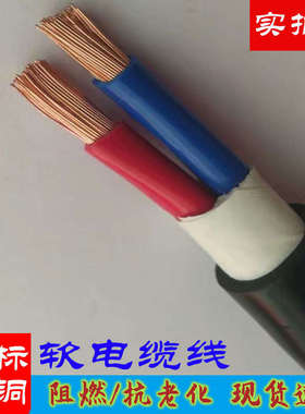 国标软铜线ZRVVR 2 3 4 5芯*1.5 2.5 4 6平方家用户外三相电缆线