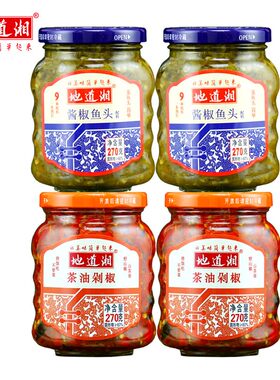 湖南地道湘270g调味料剁辣椒