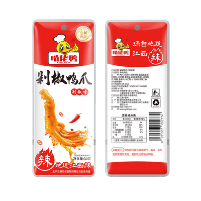 鸭掌江西特产真空装泡鸭爪鸭爪