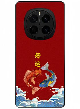 magic7国潮6牛皮5过年红色保护套