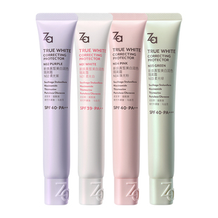 6.0升级Za姬芮美白防水防晒隔离霜妆前素颜霜修黄提亮祛斑敏肌