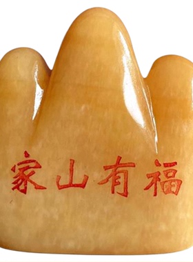 天然米黄玉肥山摆件招财家居乔迁