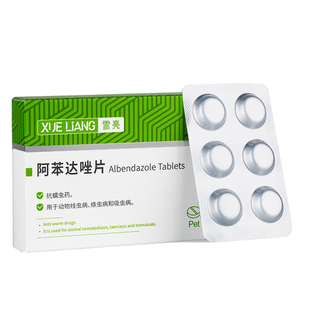 狗狗体内驱虫药泰迪金毛宠物专用中小大型犬驱虫药阿苯达唑片内服