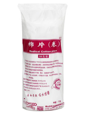 医用脱脂棉花药棉棉卷500g
