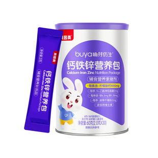贝因美营养包婴幼儿童宝宝多种维生素钙铁锌综合包营养素