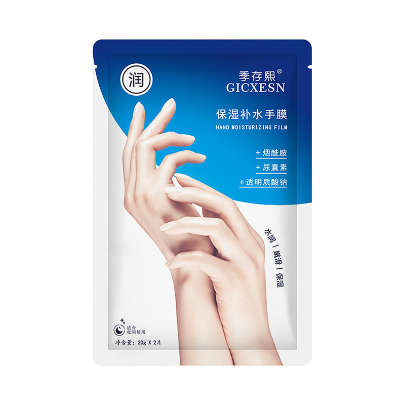 美白手膜嫩白保湿补水修护干裂粗糙淡化手纹手部皱手套美甲店护理