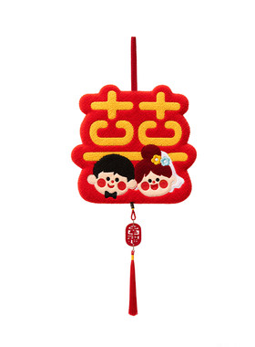 擦手巾挂式红色喜字结婚一对送人