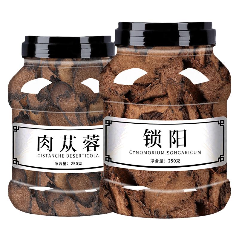 锁阳肉苁蓉阿拉善泡酒料中药材