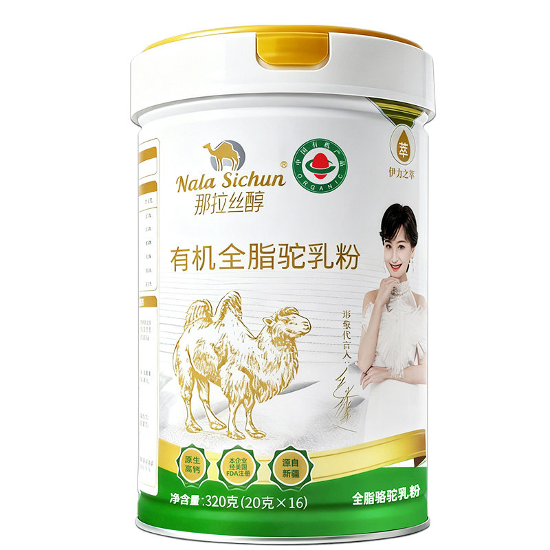 那拉丝醇有机纯骆驼奶粉新疆伊犁官方旗舰店官网正品全脂驼乳粉