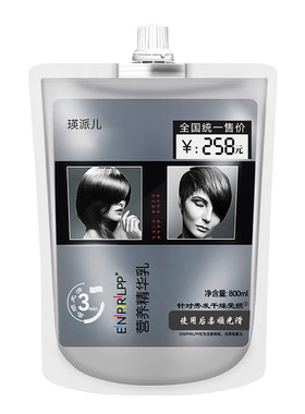 瑛派儿LPP蛋白发膜精华乳
