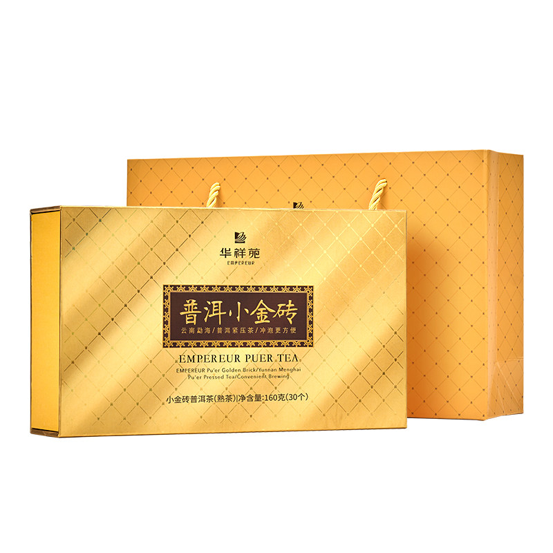 华祥苑普洱小金砖160g口粮茶