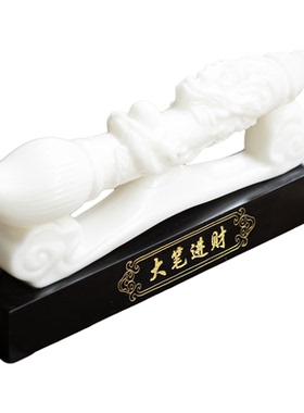 《大笔进财》冰种陶瓷毛笔摆件