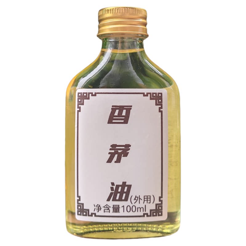 广西香茅纯植物温和香薰精油外用