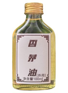 广西香茅纯植物温和香薰精油外用