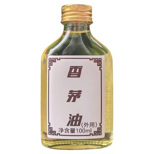 广西香茅油纯植物柠檬香草芳香蒸馏100ml天然温和香薰精油甄选