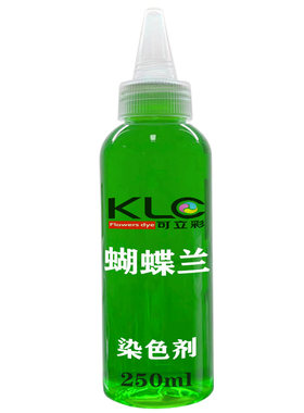 活体盆栽蝴蝶兰染料染色剂 马卡龙色系四季兰吸色膏 鲜花吸色染料