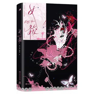 西西弗书店 女校专享刷边版 人气作家孩子帮·鹅随“北番高中”系列代表作 双封设计 新增出版万字番外《盛暑拾日》随书赠多重赠品