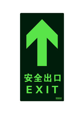 夜光安全出口地贴消防标识标牌