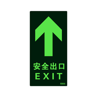 安全出口地贴夜光直行左转消防标识标牌箭头指示牌疏散应急通道标志警示牌逃生紧急提示荧光免接电自发光贴纸
