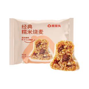 蒸笼头纸皮烧麦猪肉香菇糯米烧卖早餐半成品速冻薄皮猪肉烧麦速食