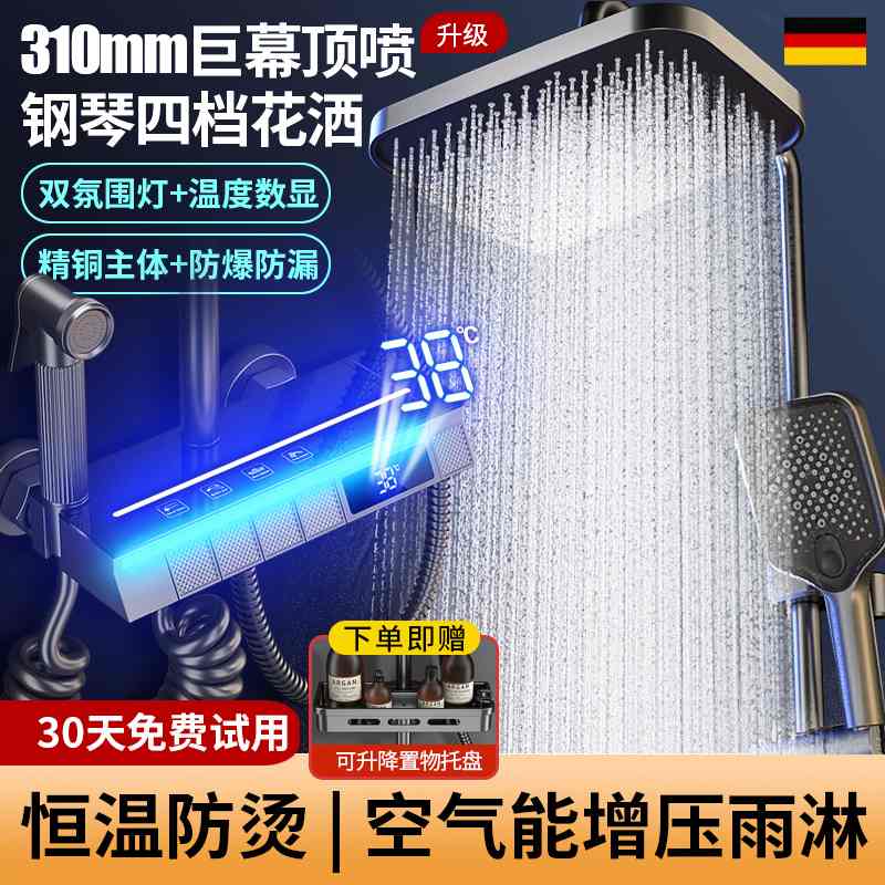淋浴花洒套装全铜家用恒温花晒沐浴器枪灰色数显增压喷头浴室龙头