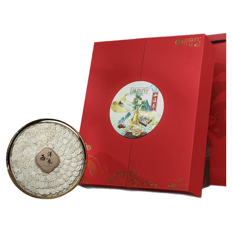 西洋参礼盒装滋补养生营养品见家长送领导送长辈新春拜年年货礼品