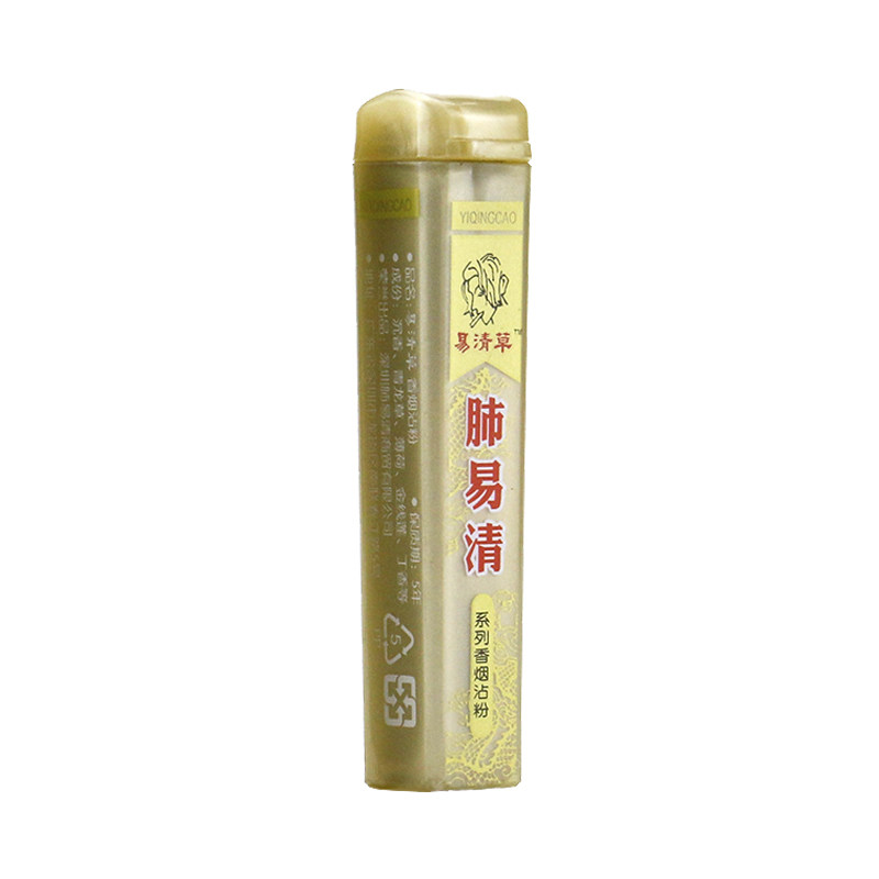 肺易清沾烟粉易清草爽烟粉植物精制提神减少烟咳精神舒爽清新粉