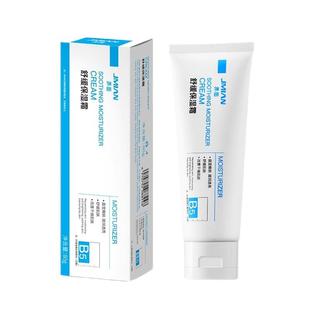 界面B5舒缓保湿霜80克维生素B5补水保湿滋润干皮冰肤任何肤质