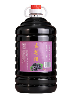 梅际新鲜桑葚酒10斤大桶装20度