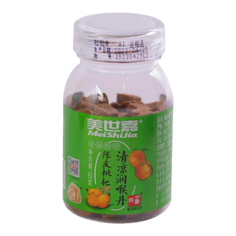 美世嘉枇杷陈皮干金桔话梅山楂甘草特产即食蜜饯零食清凉润喉丹