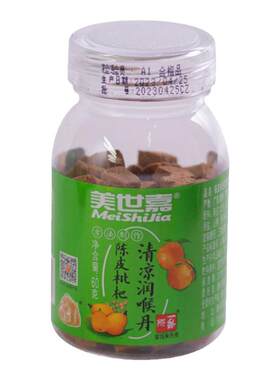 美世嘉枇杷陈皮干金桔话梅山楂甘草特产即食蜜饯零食清凉润喉丹