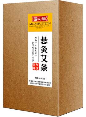 国心堂三年陈加粗蕲艾条艾灸条