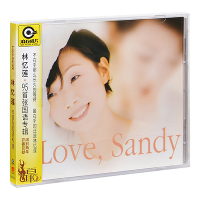 正版唱片 林忆莲专辑CD Love Sandy 伤痕夜太黑铿锵玫瑰爱是唯一