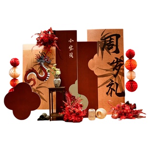 中式红色龙宝宝周岁生日布置背景墙抓周宴kt板氛围感道具装饰定制