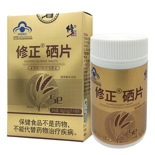 修正硒片咀嚼片含片60片补充硒元素富硒酵母片修正牌硒软胶囊正品