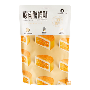 菲尔雪江西特产赣南脐橙酥零食点心礼盒江西赣州特产小吃酥饼糕点